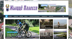 Desktop Screenshot of mazyr.by